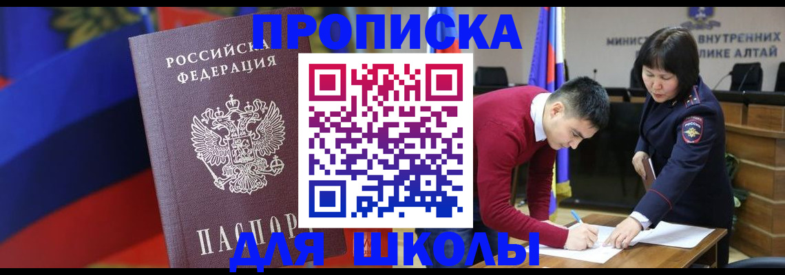 прописка для кредита в Коврове