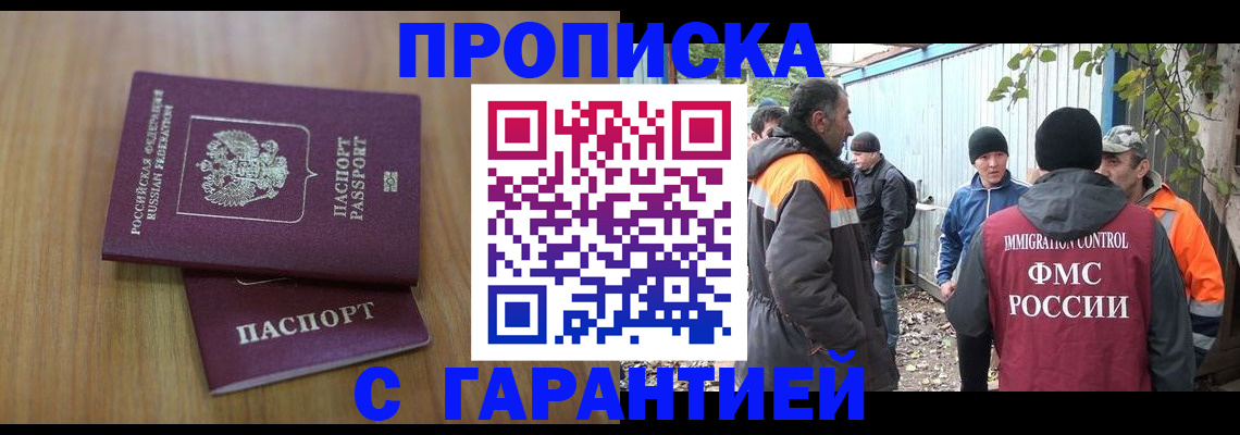 временная регистрация в квартире в Коврове