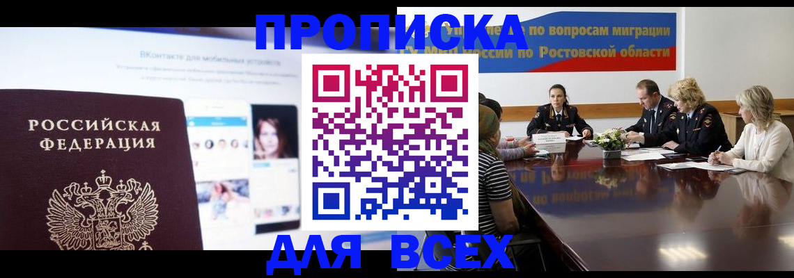 найти адрес прописки в Коврове