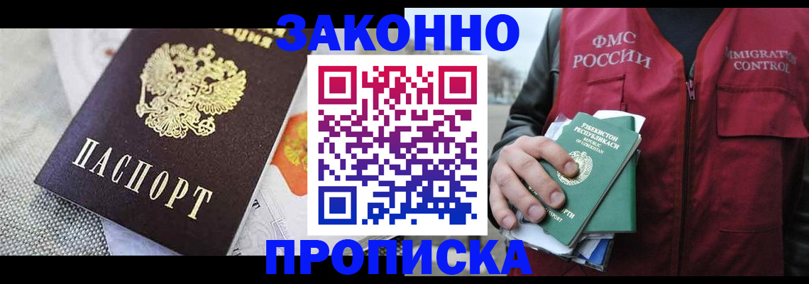 пропишу в квартире в Коврове