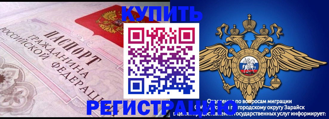 временная регистрация гарантия в Коврове