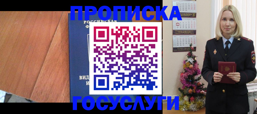 временная регистрация адрес в Коврове