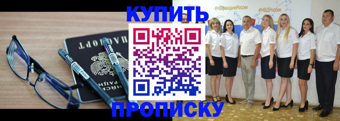 прописка для военкомата в Коврове